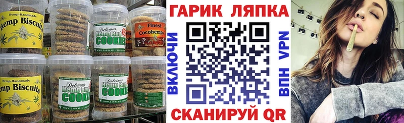 как найти закладки  Тбилисская  Еда ТГК марихуана 