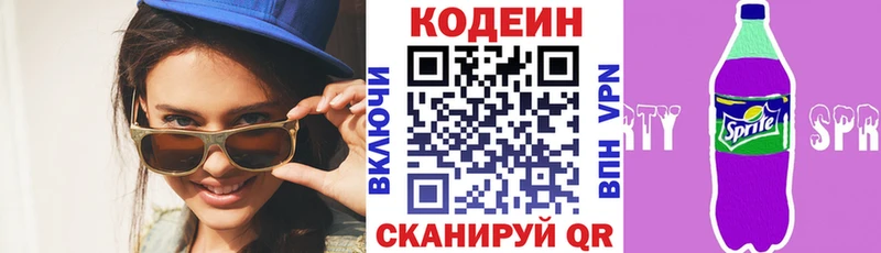 Codein Purple Drank  Тбилисская 