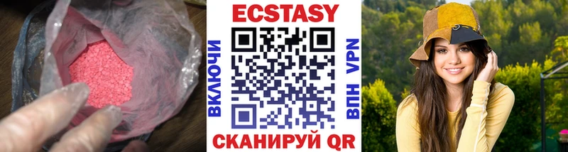 Ecstasy MDMA  Тбилисская 