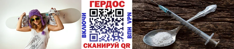 Героин белый  Тбилисская 