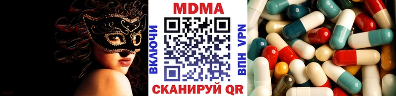 МДМА кристаллы  наркота  Тбилисская 