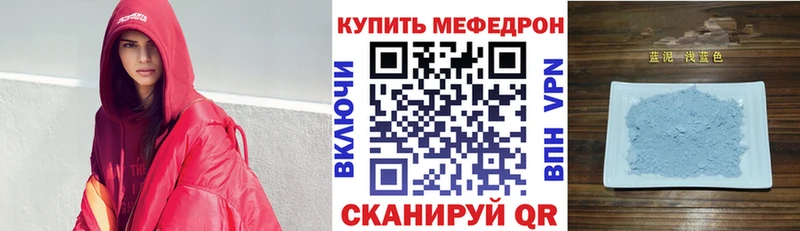 МЕФ мяу мяу  МЕГА   Тбилисская 