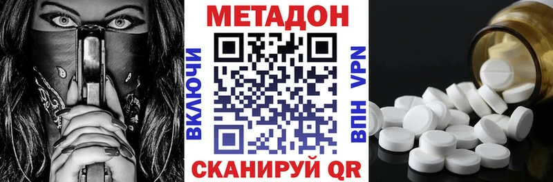 купить наркотики сайты  Тбилисская  Метадон methadone 